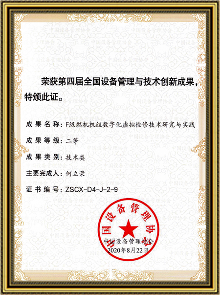 環(huán)境管理體系認證證書